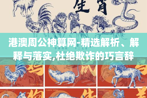 新澳网站资料下载和看穿不实的伪装-详细解答、解释与落实