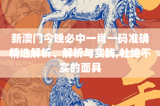 2022年香港正版资料免费大全,精选解析、解释与落实-留心误导的假幌子链