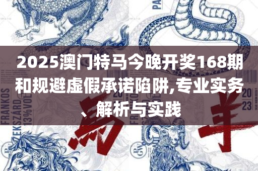 新澳最准的免费资料,小心欺诈营销-全面释义、解释与落实