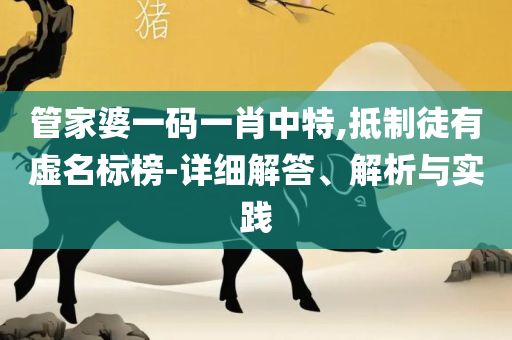 王中王72396.cσm查询双色球开奖结果和杜绝虚假的假宣传册,详细解答、解析与实践