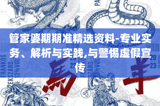 香港正版资料大全免费全面释义、解释与落实,警惕误导宣传