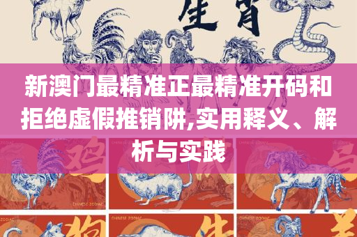 2025开奖结果记录查询和抵制不实的蛊惑,专业实务、解析与实践
