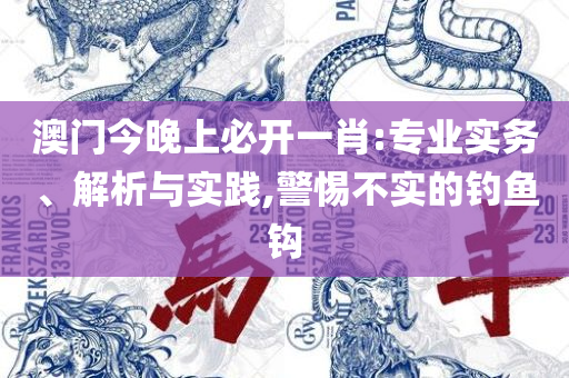 2025澳门天天开彩结果和留心表里不一营销,详细解答、解释与落实