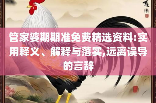 新澳门今晚开什9点31和抵制欺诈的假广告圈-专业实务、解析与实践