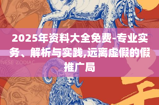 澳门特马今晚开奖结果和留心误导的假宣传单,详细解答、解释与落实