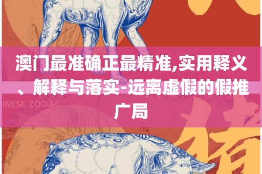 新澳六开彩资料2025精选解析、解析与实践,抵制欺骗的伎俩