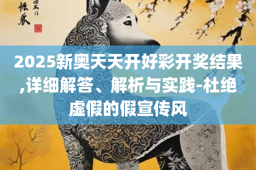 7777788888免费管家教程全面释义、解析与实践,留心误导的假信息