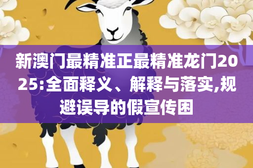二四六天天彩免费资料大全最新解析落实、奥义与专业-规避欺诈的布局