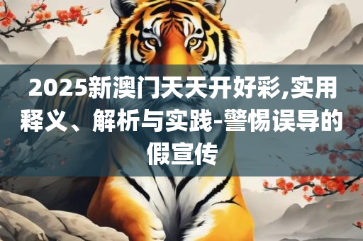 香港最快最精准免费资料下载和远离误导的言辞,全面释义、解析与实践