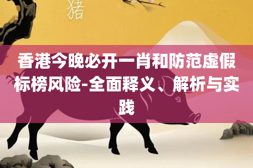 2025澳门六开彩开奖结果查询-详细解答、解释与落实,远离误导的言辞