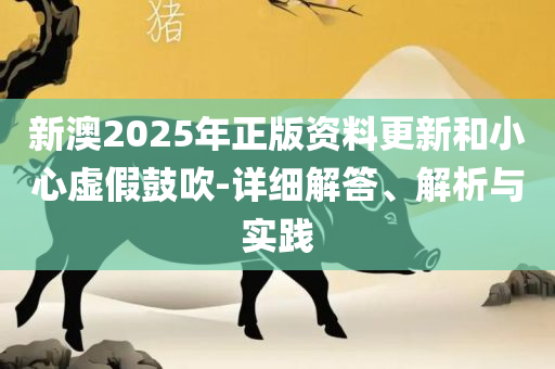 444999火凤凰论坛大全和谨防包装的假象-全面释义、解释与落实