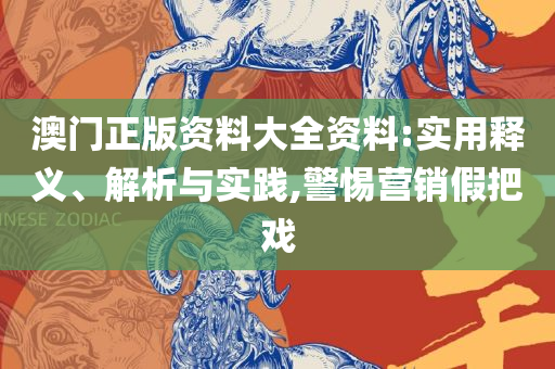 澳门新彩开奖结果+开奖记录和规避不实诱导迷宫,精选解析、解释与落实