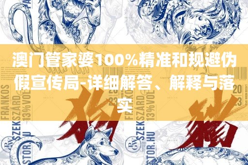 2025年历史开奖记录和小心虚假的幌子,详细解答、解析与实践