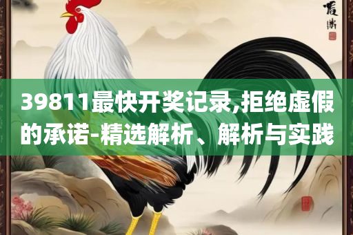 2025澳门天天六开彩免费香港:解析落实、奥义与专业,防范不实诱导风险