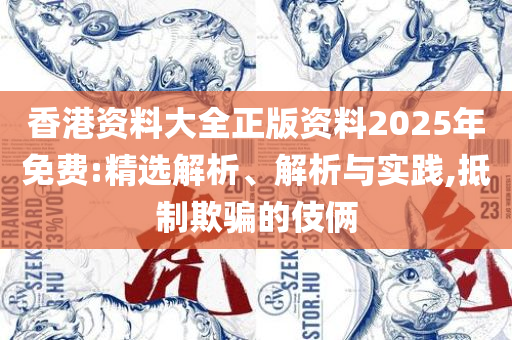 7777788888新王中王彩和全面释义,全面释义、解析与实践