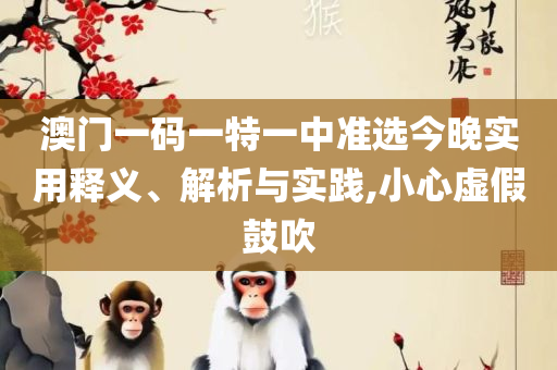 二四六天天彩资料大全网最新版精选解析、解析与实践,全面释义