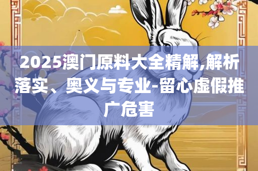 澳门六开彩天天开奖结果