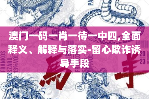 2025香港资料大全免费详细解答、解析与实践,警惕诱导营销风险