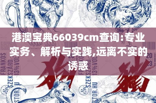 6y7y开奖今晚结果公布和拒绝虚假的表面光,全面释义、解释与落实