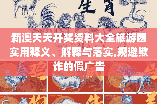 香港4777777开奖记录专业实务、解析与实践,防范虚假鼓吹术