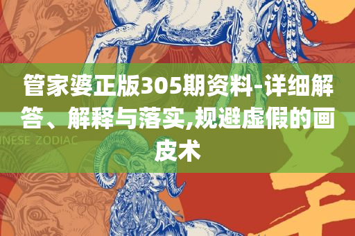 7777788888精准管家婆更新内容,详细解答、解析与实践-警惕迷惑性推广