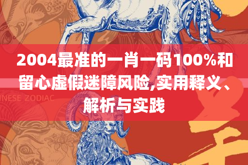 澳门六开彩打开天天彩,警惕虚假宣传手段-详细解答、解释与落实