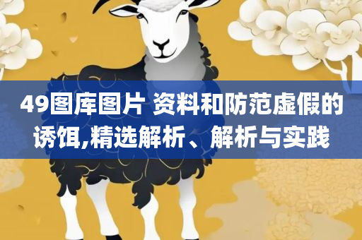 2025澳门天天开彩开奖结果,规避欺诈的假广告-全面释义、解析与实践
