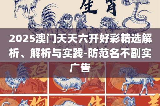 7777788888管家婆老家,谨防虚假的障眼法-精选解析、解析与实践