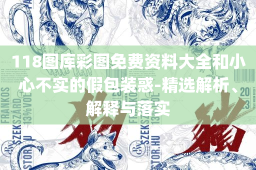 7777788888管家婆免费-解析落实、奥义与专业,远离虚假的假推广局