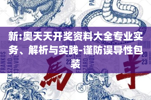 77777788888马会传真,小心推广的骗局-解析落实、奥义与专业