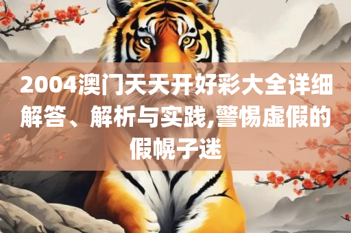 澳门管家婆100%精准