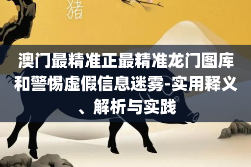 2025年天天彩精准资料:精选解析、解析与实践,警惕诱导营销风险