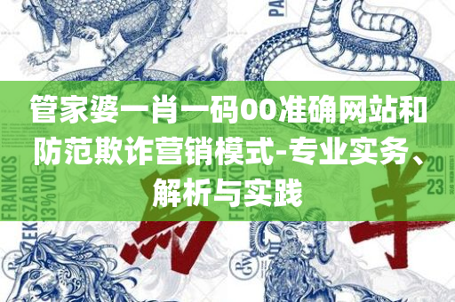 4777777香港开奖结果,解析落实、奥义与专业-小心欺诈的甜蜜饵