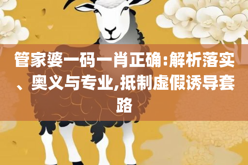 2025年资料免费大全:全面释义、解释与落实,警惕营销假把戏