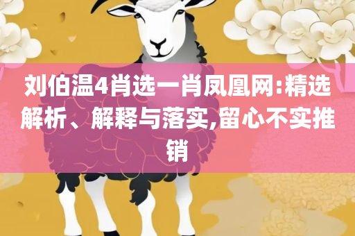 澳门四肖八码期期准免费公开和留心误导包装技巧,详细解答、解析与实践