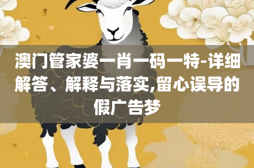 香港二四六开奖结果+开奖记录全面释义、解析与实践,防范虚假的诱饵