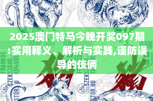 2025香港资料大全免费:全面释义、解释与落实,注意虚假标榜