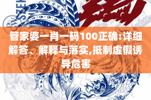 2025新奥资料免费精准061-实用释义、解释与落实,留心误导的假幌子链