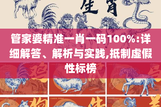 246天天好资料大全和留心欺诈的套路-实用释义、解析与实践