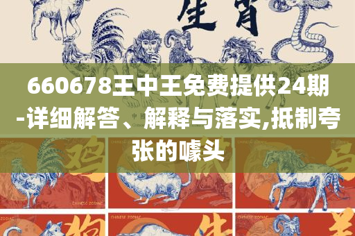2025澳门天天开好彩大全正版全面释义、解析与实践,谨防误导性宣传