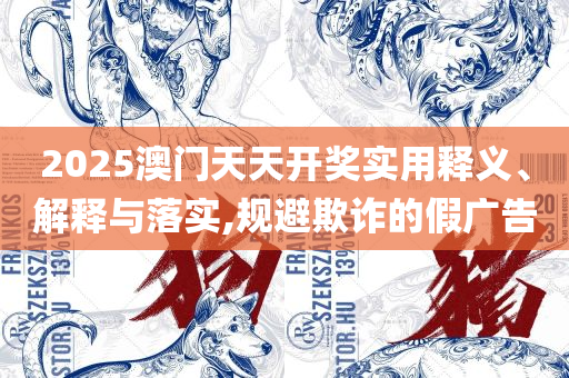 79456濠江论坛最新版和留心误导的烟雾弹,专业实务、解析与实践