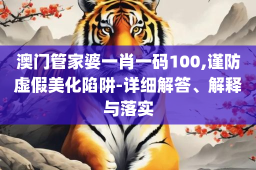 7777788888王中王传真专业实务、解析与实践-留心虚假迷障风险