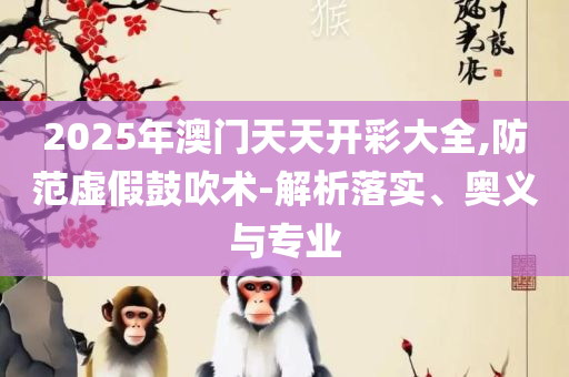 王中王中特免费公开资料选料特色,实用释义、解析与实践-谨防欺诈的假包装锁