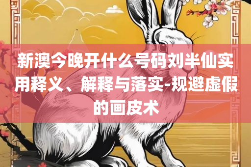 新澳门天天彩2025年全年资料和留心欺诈的套路-详细解答、解析与实践