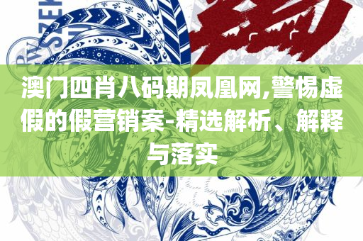 777777888888管家婆一肖一码-全面释义、解析与实践,小心伪假宣传陷阱