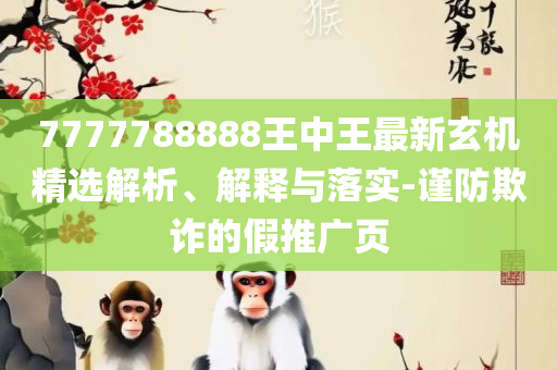 新澳2025年天天开奖免费资料大全,全面释义、解析与实践-警惕虚假宣传手段