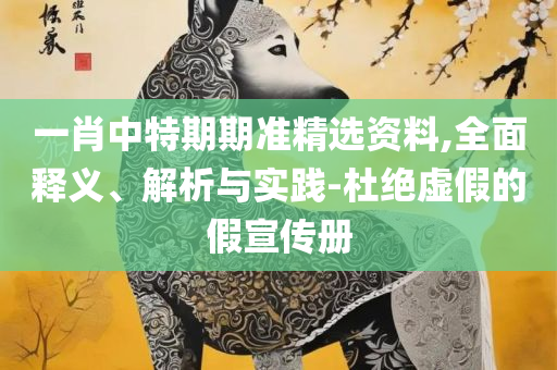 777788888新澳门开奖详细解答、解释与落实,拒绝虚假噱头风险