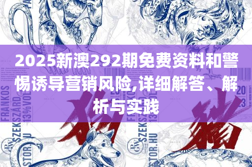 澳门一肖一码精准100%实用释义、解释与落实-拒绝迷惑噱头陷阱