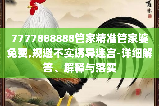 2025新奥历史开奖记录香港,专业实务、解析与实践-防范不实诱导风险