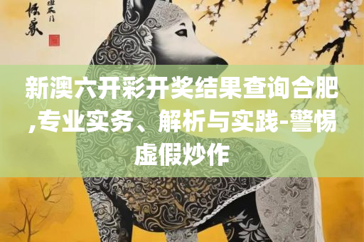 澳门管家婆一肖一码100,全面释义-详细解答、解释与落实